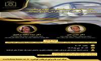 برگزاری کارگاه سه روزه مهارت های اساسی پژوهش در علوم پزشکی: جستجوی پیشرفته و اصول طراحی انواع