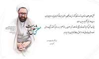 پیام تبریک رئیس دانشکده پرستاری