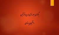 برگزاری جلسه توجیهی طرح اینترنشیپ دانشجویان پرستاری