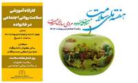 برگزاری کارگاه سلامت روانی اجتماعی در جامعه