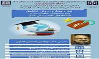 برگزاری کارگاه روش تحقیق برای دانشجویان محترم شاهد و ایثارگر