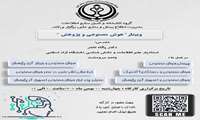 هوش مصنوعی و پژوهش