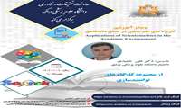 برگزاری کارگاه توانمندسازی کاربردهای  علم سنجی در فضای دانشگاهی