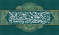 عید غدیر خم مبارک 