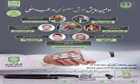 همایش هوش مصنوعی در طب داخلی