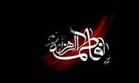 پیام تسلیت ایام فاطمیه