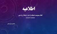 اعلام ممنوعیت استفاده از ابزار ارتباط از راه دور Ammyy Admin