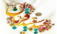 پیام تبریک عید سعید قربان 