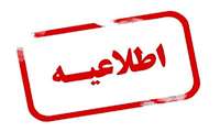 برنامه کارآموزی 
