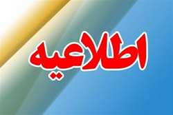 فراخوان سی و چهارمین دوره پودمانی (فلوشیپ) کشوری یادگیری الکترونیکی