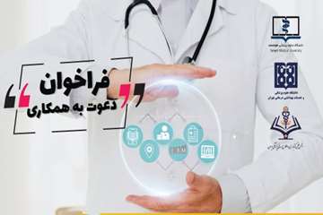 اعضای محترم هیات علمی همه گروه های آموزشی