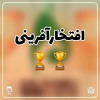 موفقیت علمی دانشجویان دانشکده پرستاری و مامایی در کنگره بین‌المللی تغذیه بالینی در طب کودکان